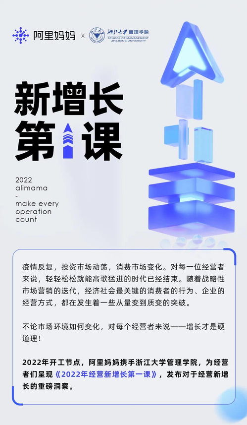 阿里媽媽 以產(chǎn)品化與數(shù)智化為引擎，為數(shù)碼產(chǎn)品代理打造數(shù)字私域增長新范式